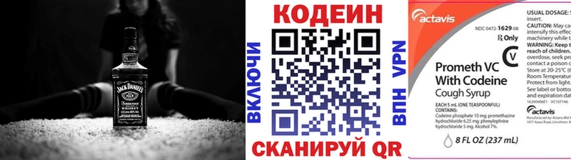 Кодеиновый сироп Lean Purple Drank  Калтан 