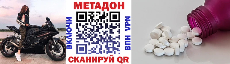 Метадон VHQ купить наркоту Калтан
